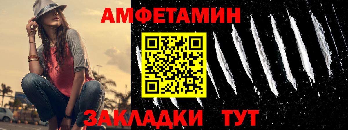 Заволжье  Амфетамин VHQ  АМФЕТАМИН  Amphetamine  Вход с VPN 