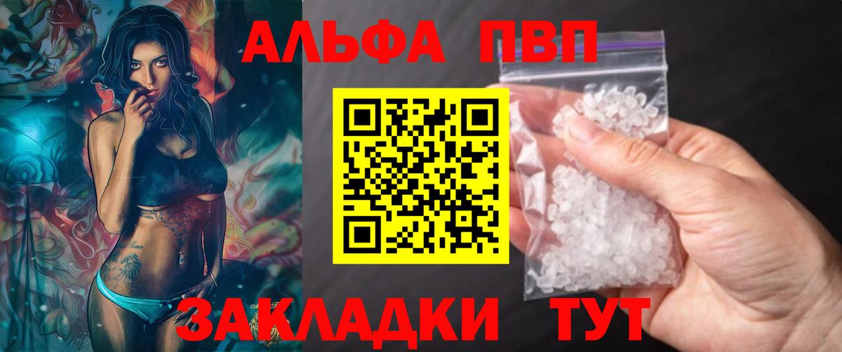 A PVP VHQ  А ПВП  Заволжье  A PVP крисы CK  Вход с VPN  A-PVP мука 