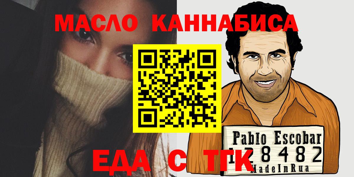 Еда ТГК марихуана Заволжье