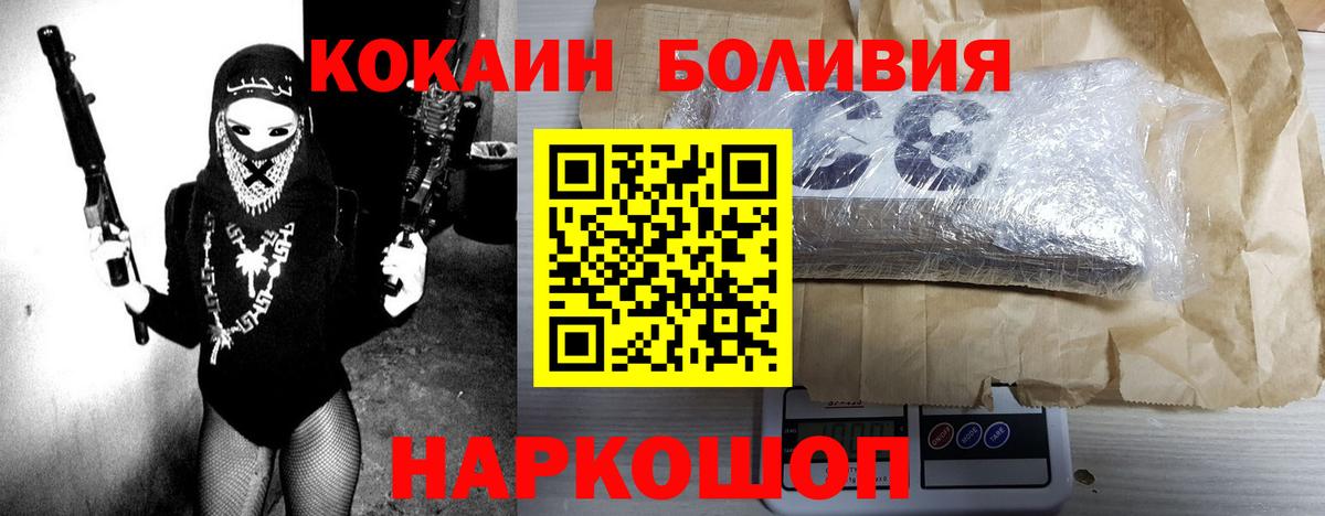 COCAIN  где можно купить наркотик  Кокаин Боливия  Заволжье  Кокаин Боливия  Вход с VPN 