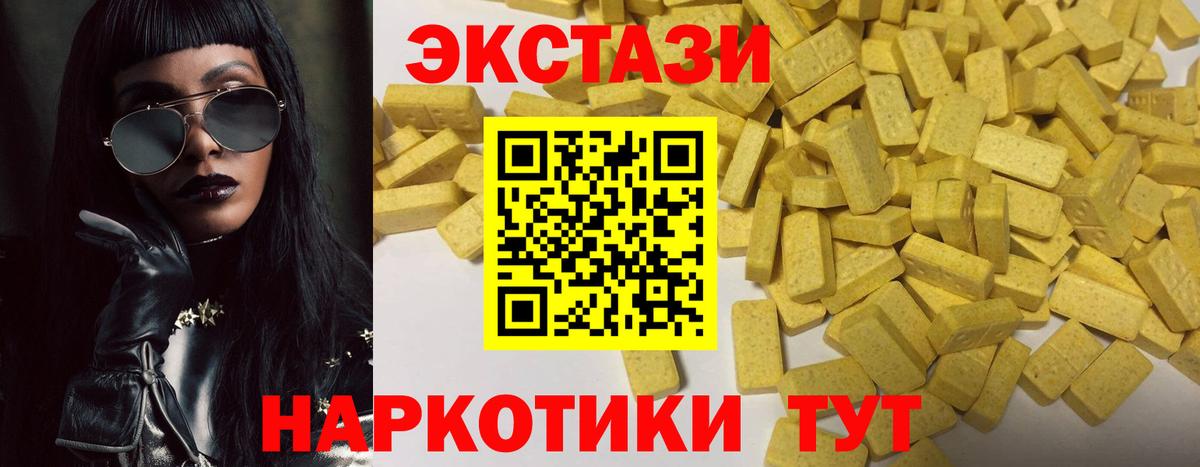 ЭКСТАЗИ ешки  Вход с VPN  darknet наркотические препараты  что такое   Ecstasy 280мг  Заволжье 