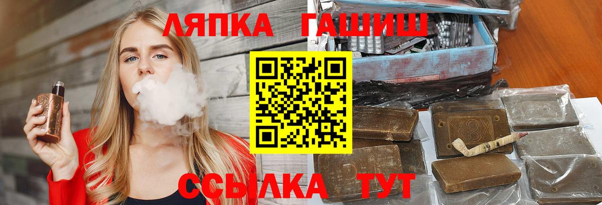 ГАШИШ hashish Заволжье