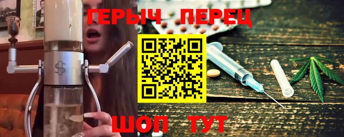 Героин VHQ  Вход с VPN  Заволжье 