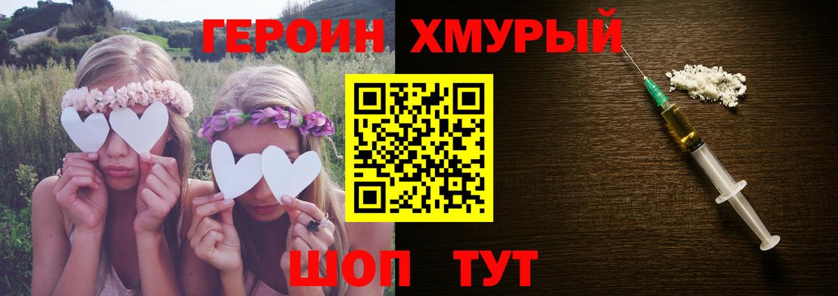 Героин гречка Заволжье