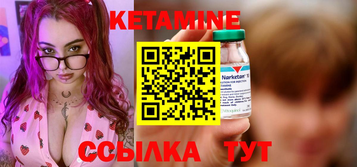 КЕТАМИН ketamine  КЕТАМИН ketamine  Вход с VPN  Заволжье 