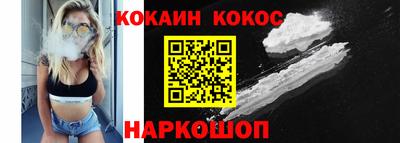 кокаин перу Краснознаменск