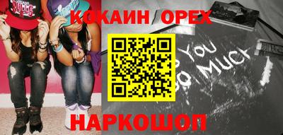 кокаин перу Краснознаменск