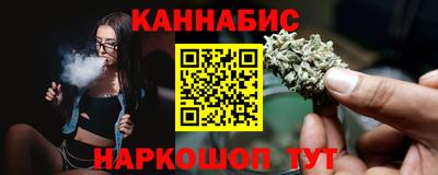 каннабис Краснокаменск