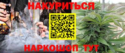 каннабис Краснокаменск
