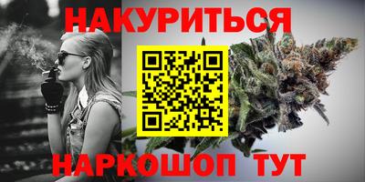 каннабис Краснокаменск
