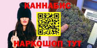 каннабис Краснокаменск