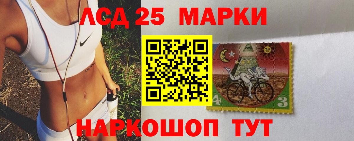 LSD-25 экстази ecstasy Заволжье