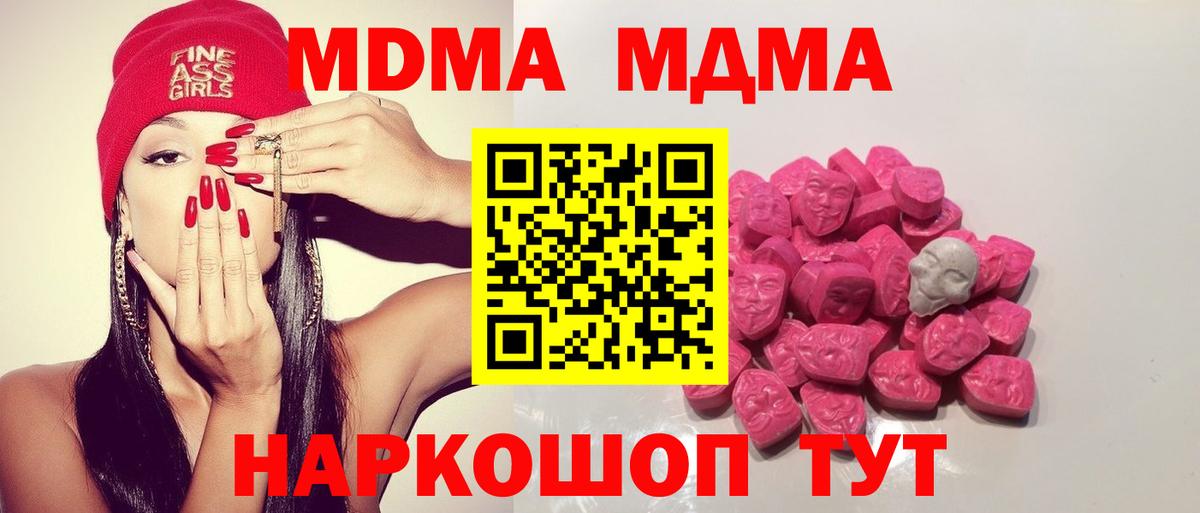 МДМА Molly Заволжье