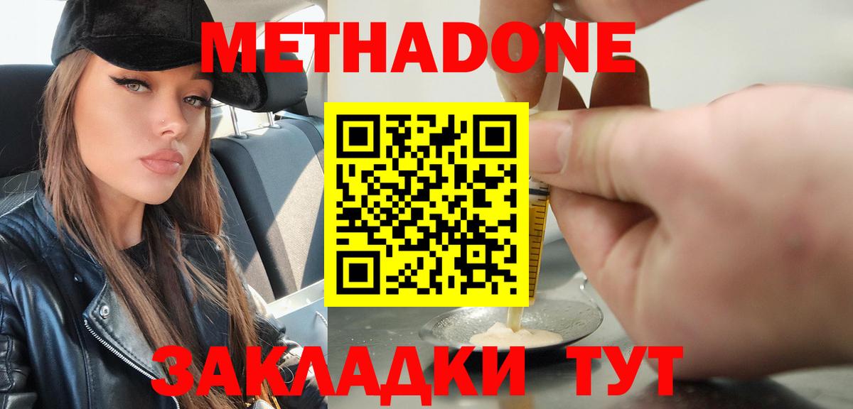Заволжье  Метадон methadone  Вход с VPN 
