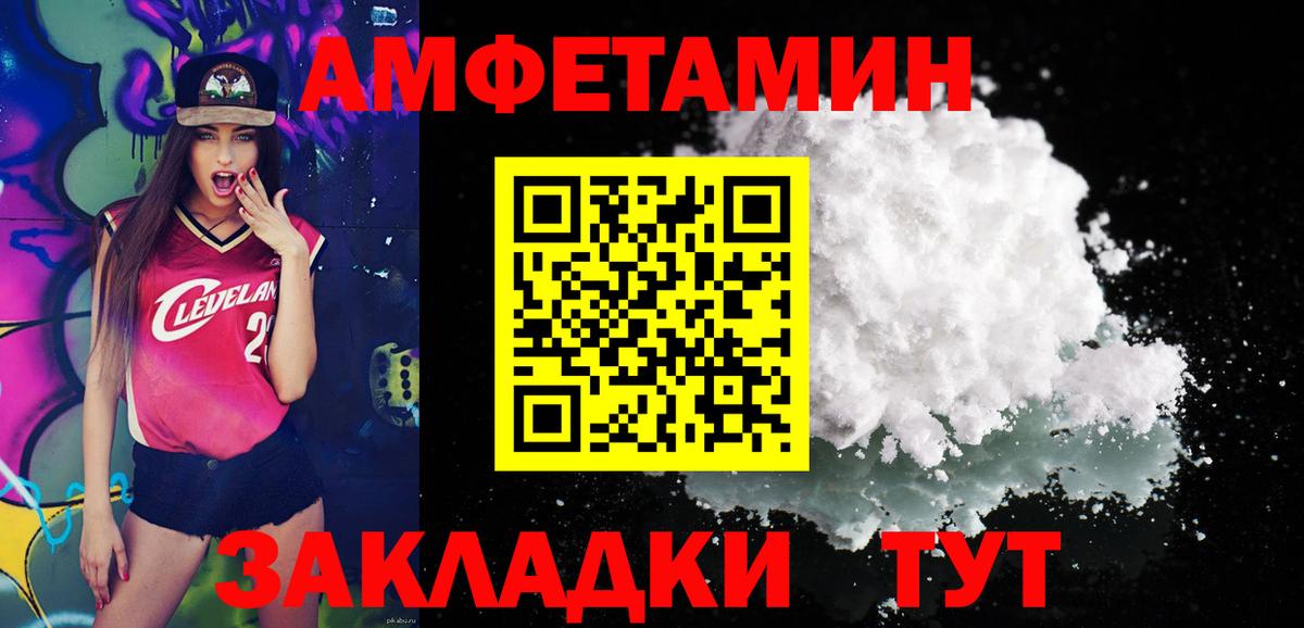 Заволжье  МЕТАМФЕТАМИН мет  МЕТАМФЕТАМИН мет  Вход с VPN 