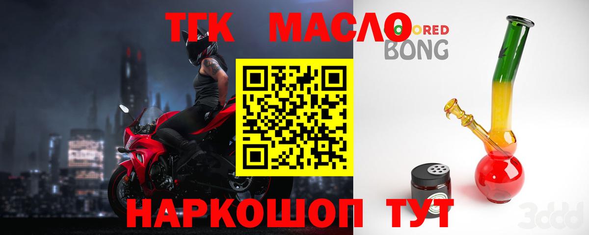 ТГК Wax Заволжье
