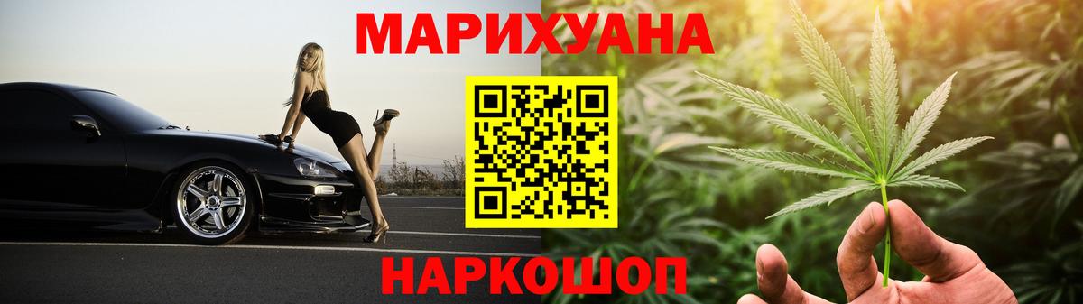 Марихуана конопля  МАРИХУАНА Amnesia  Вход с VPN  Заволжье 